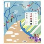  шариковая ручка знак 3 час быстрый эффект тренировка . шесть раз закон . один сырой красивый знак стать 