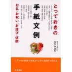 to..... письмо документ пример ..* праздник *...* просьба 