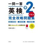  один . один . Британия осмотр .2 класс плюс совершенно .. рабочая тетрадь 