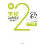  Британия осмотр .2 класс плюс соответствие требованиям рабочая тетрадь 