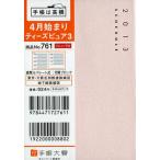 761.T’pure 3 ピンク