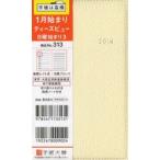 2014年版 313.T’beau日曜始まり3ぞうげい