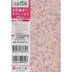 731.ティーズラフィーネ 1 花柄
