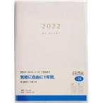 2022年版 マイダイアリー B6判 2022年1月始まり No.24