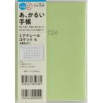 938.ミアクレールコケット4 月曜始ま