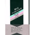  меняется Nippon. университет модифицировано кожа .. пробег .