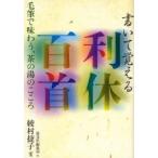  написать ... выгода . 100 шея шерсть кисть . тест .., чай. горячая вода. здесь .