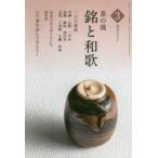淡交テキスト 〔平成28年〕3号