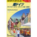 地球の歩き方 A15