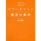 仕事の技術関連の本全般