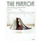 THE MIRROR クリエイティヴ・ミュージアムの提案
