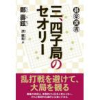  три, 4 . отдел. теория 