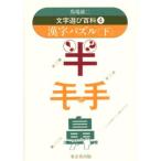 Yahoo! Yahoo!ショッピング(ヤフー ショッピング)文字遊び百科 4