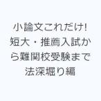  кроткое эссе только это! короткий большой * рекомендация вступительный экзамен из дефект .. экспертиза до закон глубокий .. сборник 