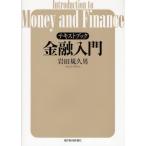  текст книжка финансовый введение 