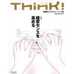 Think! No.6（2003Sum.）