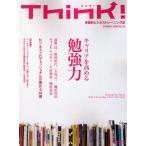 Think! 実践的ビジネストレーニング誌 No.25（2008SPRING）