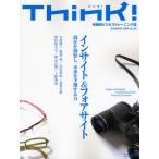 Think! 実践的ビジネストレーニング誌 No.30（2009SUMMER）