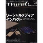 Think! 実践的ビジネストレーニング誌 No.38（2011SUMMER）