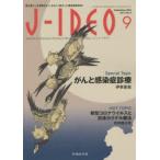 J-IDEO 5- 5