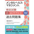 ビジネス資格試験の本全般