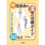 .. контейнер болезнь. китайское лекарство терапия гид primary * уход . позиций быть установленным 50 место person 