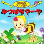みつばちマーヤ