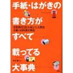  письмо * открытка. манера письма . все .... серьезный . сезон другой документ ...&... документ пример сборник письмо. цель другой реальный пример сборник 