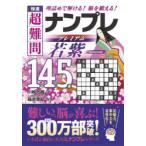  высшее выбор супер дефект . наан pre premium . фиолетовый 145 выбор .......!.....!