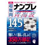  превосходящий произведение супер дефект . наан pre premium синий море волна 145 выбор .......!.....!