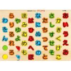木製パズル ひらがな