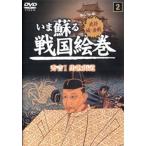 秀吉 1 出世街道