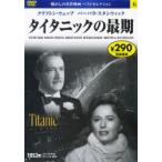DVD Thai tanik. самый период 
