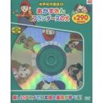 世界名作童話 2 新装版 あかずきん