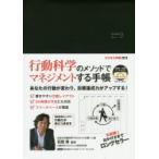2018年版 ビジネス手帳見開き1週間バーチ ブラック