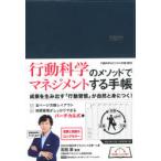 2022年版 ビジネス手帳見開き1週間バーチ ネイビー