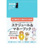 2026 год версия B6 штамп LuckySchedul Cat