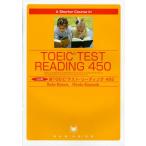 5 минут промежуток новый TOEIC тест * ведущий 450
