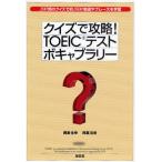  тест ...!TOEIC тест bo кабина Rally 200.. тест . примерно 1800 одиночный язык .fre-z. учеба 