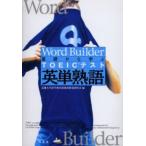  основа из ..TOEIC тест Британия одиночный идиома 