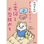 ka. san. иллюстрации ... сердце электро- map . не целый ...