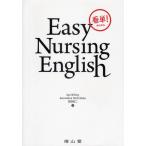 . одиночный!Easy Nursing English