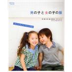 男の子と女の子の服 まいにちふくつくってね 90・100・110・120・130size