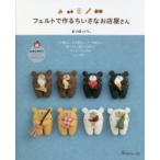  фетр . произведение .... более того магазин магазин san 