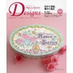 ペイントクラフトDesigns vol.23（2022Spring-Summer）