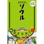 ソウル 〔2026〕