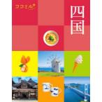 四国 〔2026〕