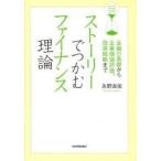  -тактный - Lee ....fai наан s теория финансовый. основа из предприятие цена оценка, инвестирование стратегия до 