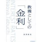  образование как. [ банковский процент ]