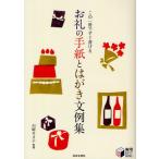 o.. письмо . открытка документ пример сборник это один шт. . сразу мочь написать 